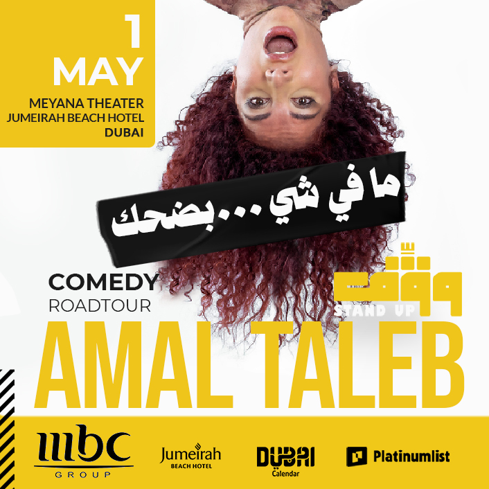 Wagef! Amal Taleb live