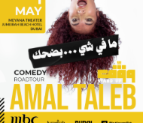 Wagef! Amal Taleb live