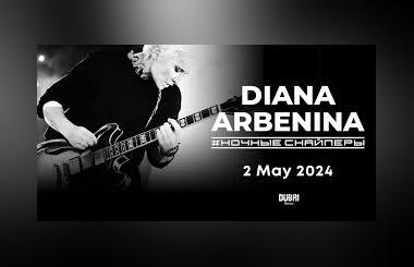 Diana Arbenina and The Night Snipers