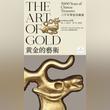 Exhibition: Gold and Treasures - 3000 Years of Chinese Ornaments
