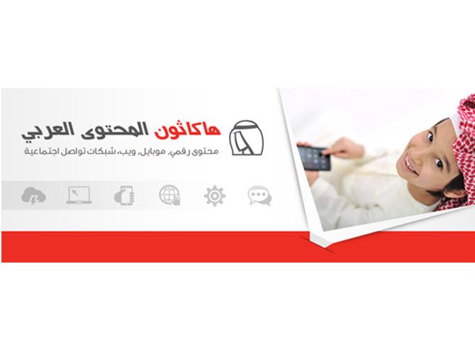 TURN8 Hackathon: Arabic Content- Equity fund your start up business at this event