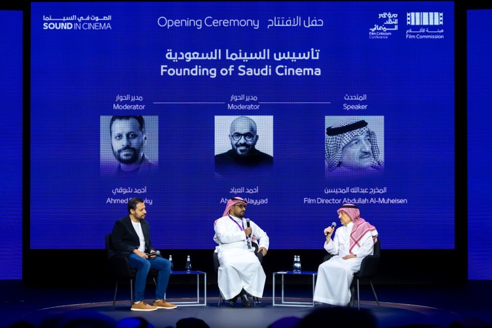 Second International Film Criticism Conference Begins in Riyadh, Highlighting "Sound in Cinema"