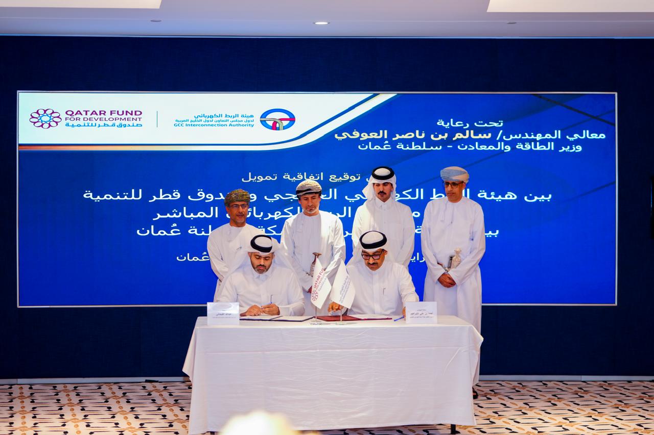 GCCIA and QDF Sign Landmark Financing Agreement for Oman Direct Interconnection Project