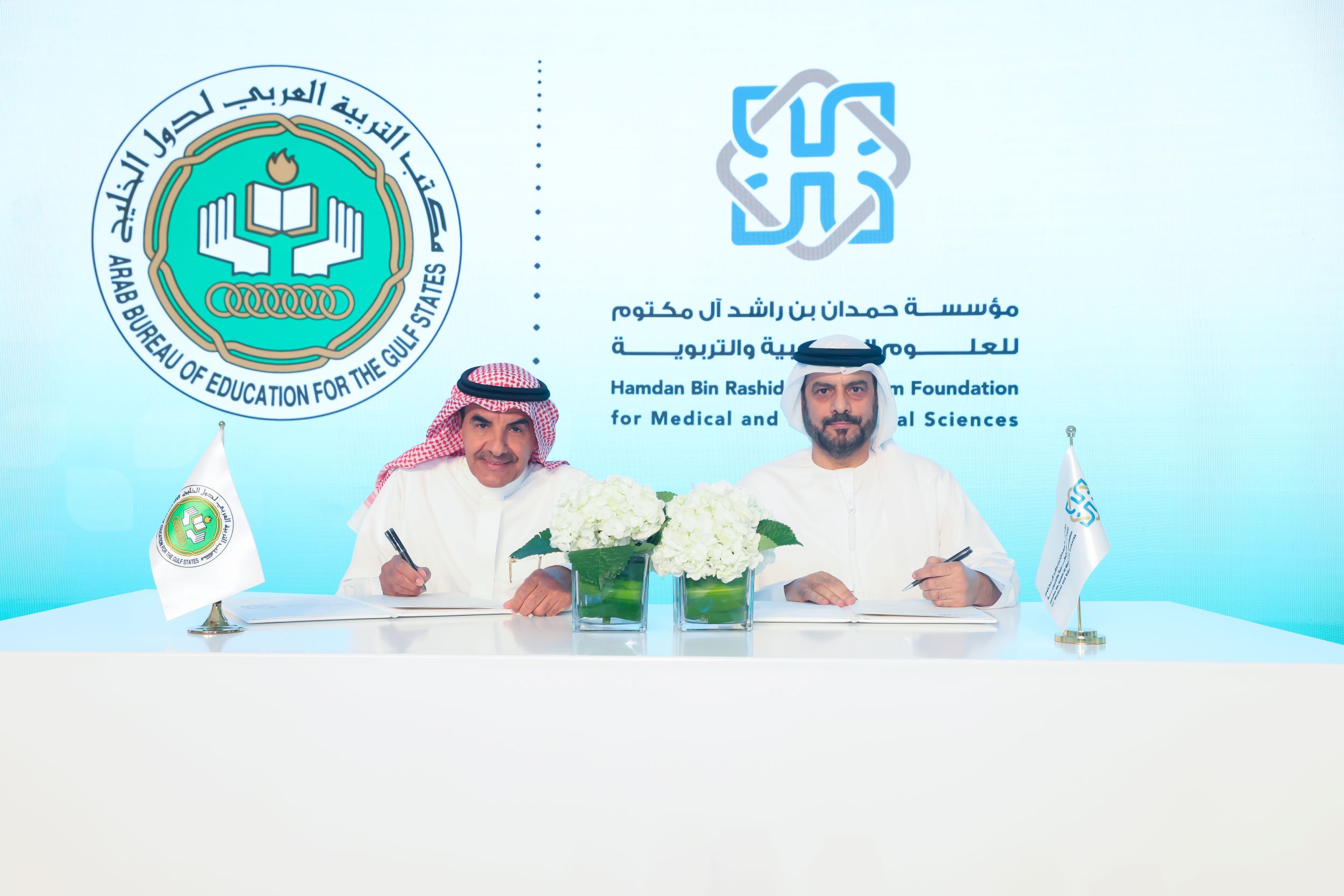 Hamdan Foundation and Arab Bureau of Education Launch "Distinguished Educator Award"