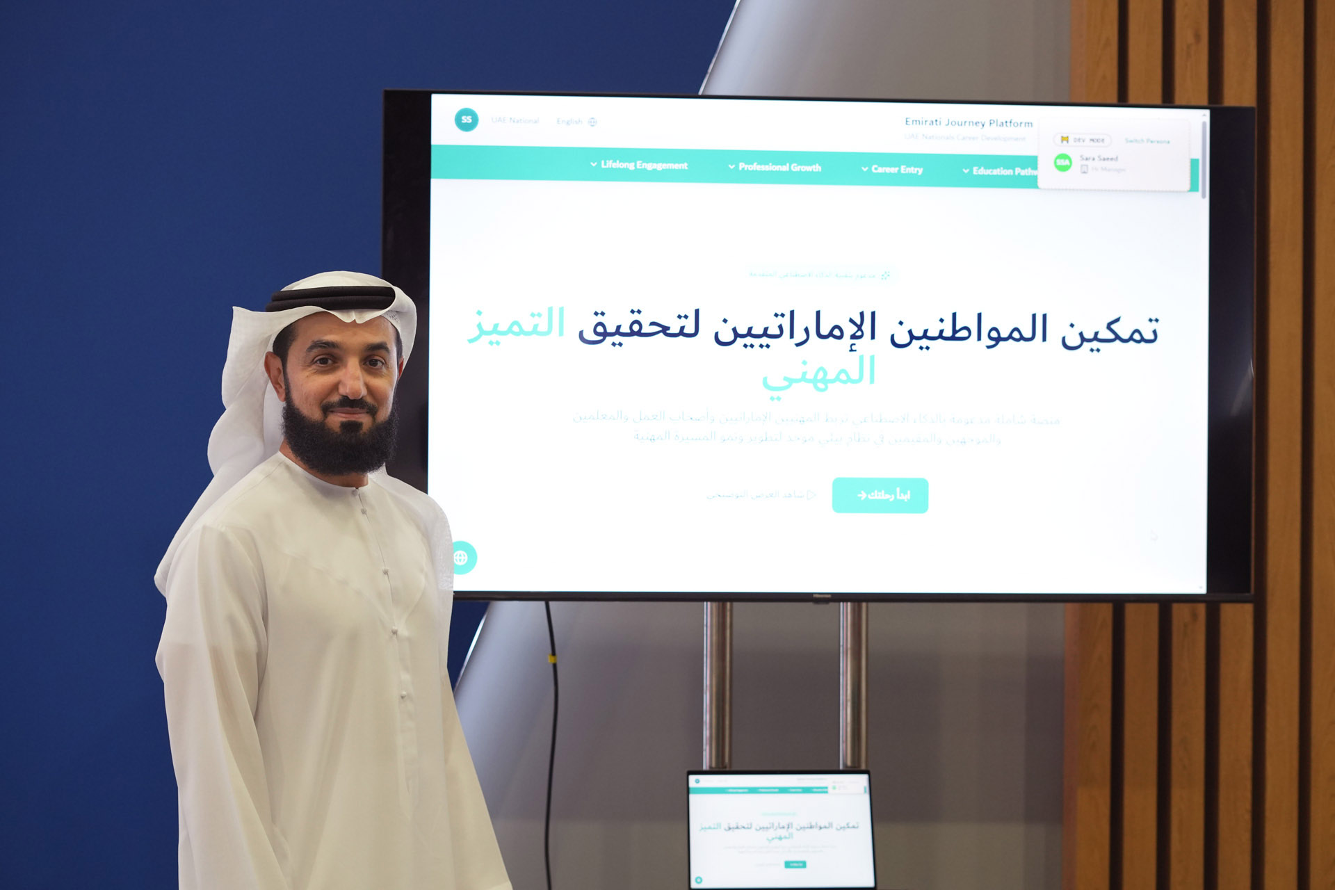Emirati Human Resources Development Council announces pilot launch of ‘Emirati Smart Human Resource Platform’ to empower national talent