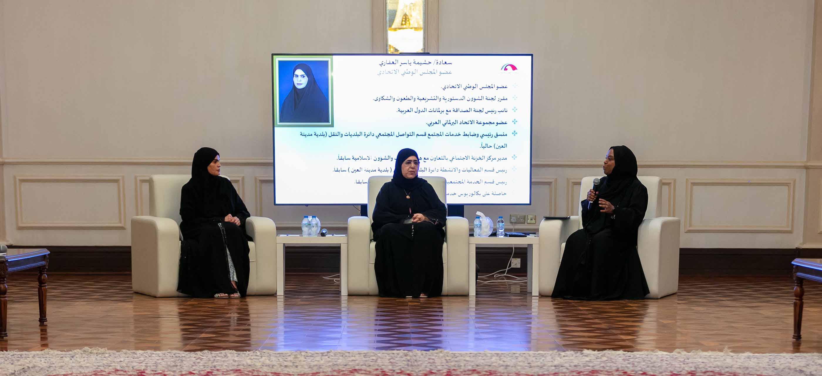 Interactive Session by MFNCA Promotes Political Participation Among Emirati Women