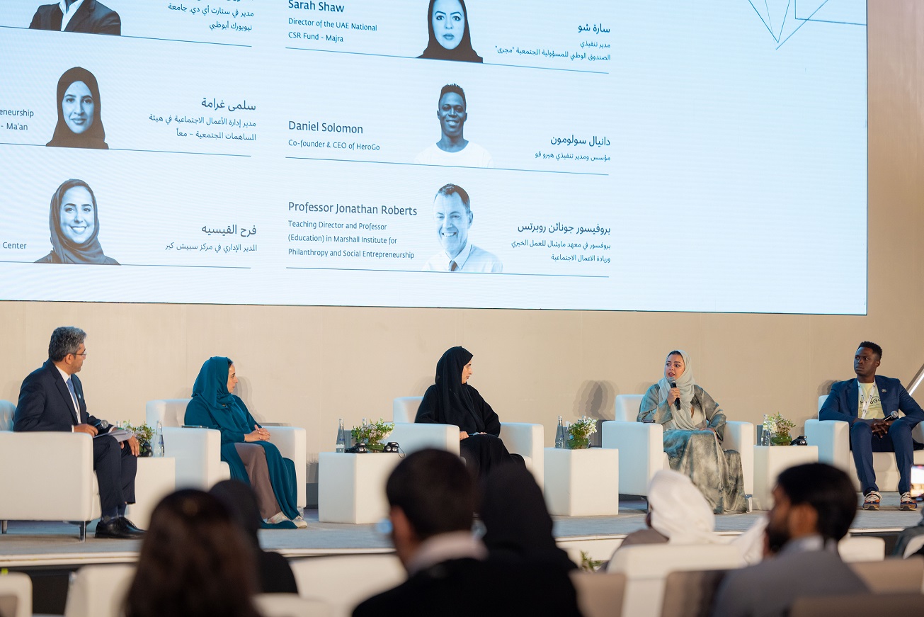 National CSR Fund - MAJRA Participates in Third Sector Forum to Empower Social Entrepreneurs in UAE