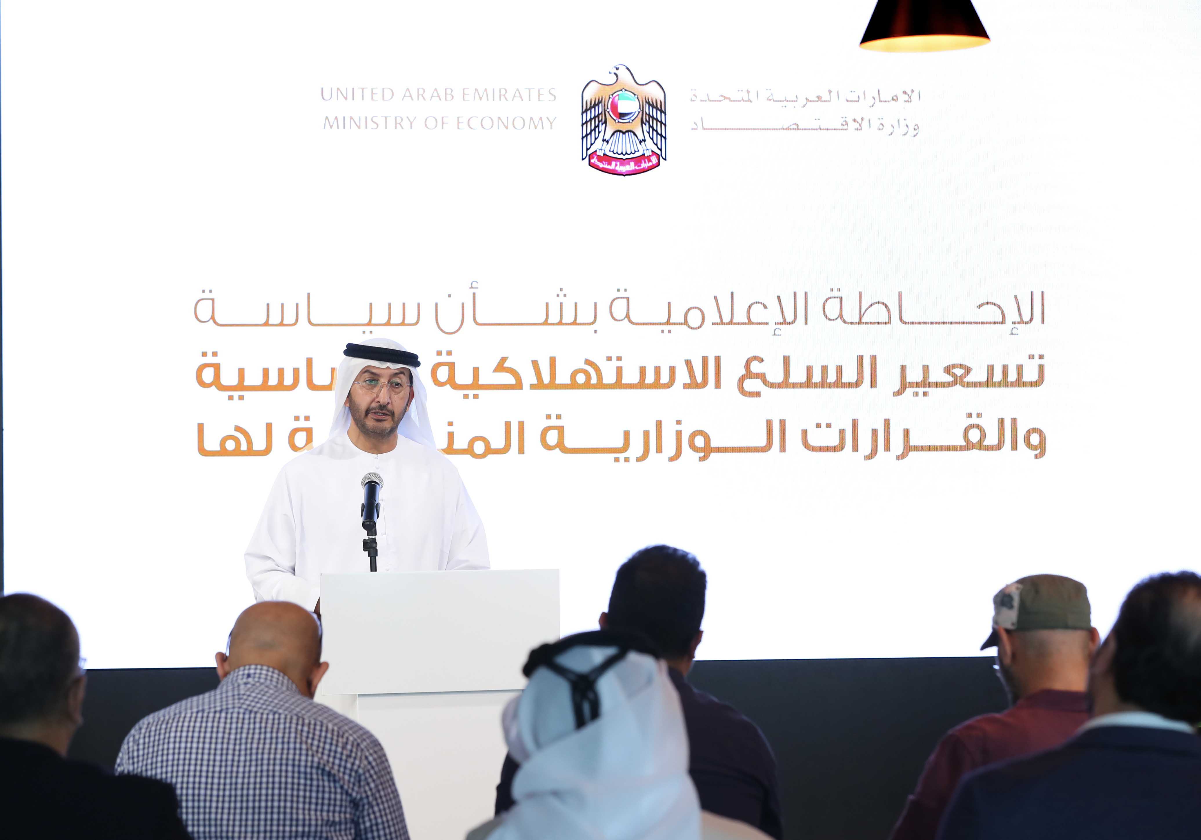 UAE Ministry of Economy Introduces New Pricing Policy for Essential Goods