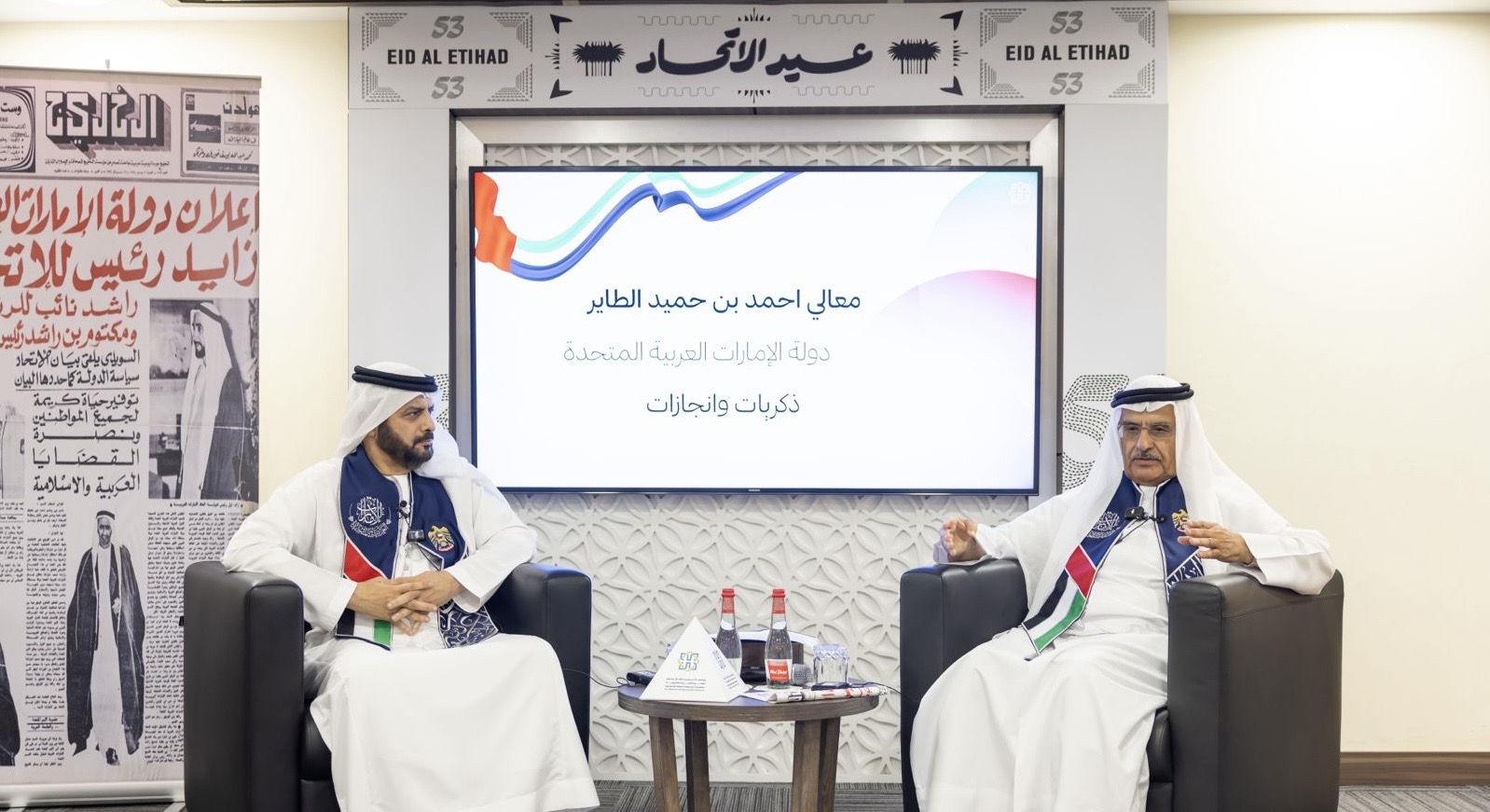 Hamdan Bin Rashid Al Maktoum Foundation Marks UAE’s 53rd National Day
