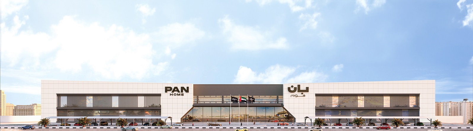 Pan Home Launches One of the Region's Largest Home Furnishing Stores in Sharjah