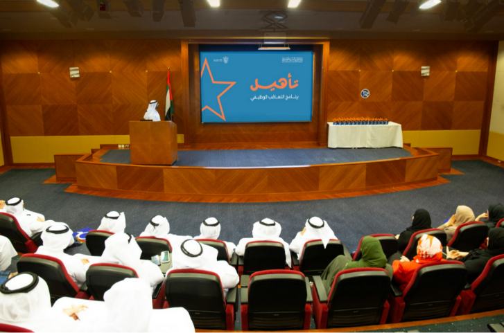 DGHR Graduates H.H. The Ruler’s Court Employees Under 'Ta’heel' Program to Develop Future Government Leaders