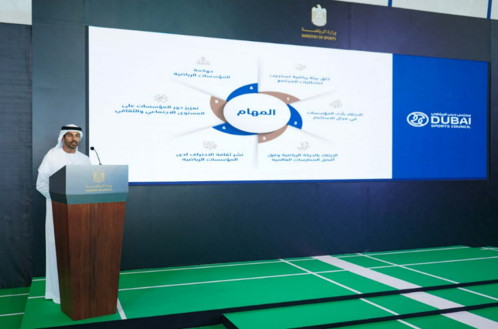 Ministry of Sports organises strategic planning session to shape UAE’s national sports vision