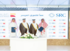SRC and Bank Albilad Sign Real Estate Finance Portfolio Purchase Agreement to Support Saudi Housing Sector