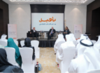DGHR Celebrates Graduation of ‘Ta’heel’ Program Participants to Strengthen Second-Line Leadership