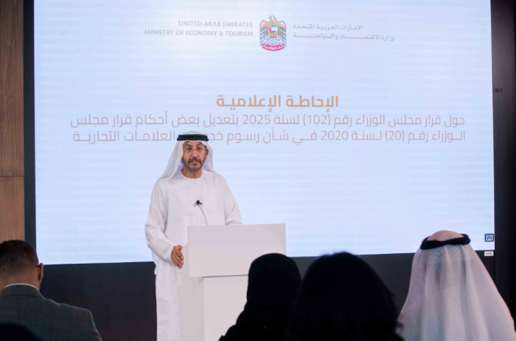 UAE Ministry of Economy and Tourism introduces new trademark service fees to boost competitiveness and support SMEs