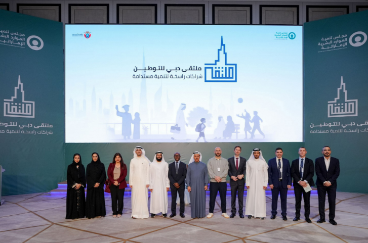 EHRDC and DIFC Launch Programme to Empower Emirati Talent in Wealth Management and FinTech