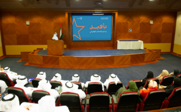 DGHR Graduates H.H. The Ruler’s Court Employees Under 'Ta’heel' Program to Develop Future Government Leaders