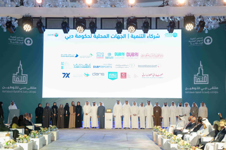 EHRDC launches Dubai Ambition initiative to boost Emirati talent and private-sector employment
