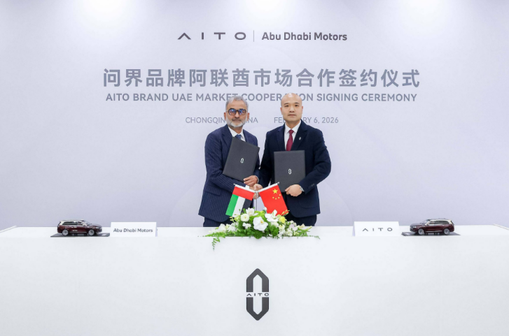 AITO and ADM enter into strategic partnership, marking a new chapter in global intelligent luxury expansion