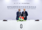 AITO and ADM enter into strategic partnership, marking a new chapter in global intelligent luxury expansion