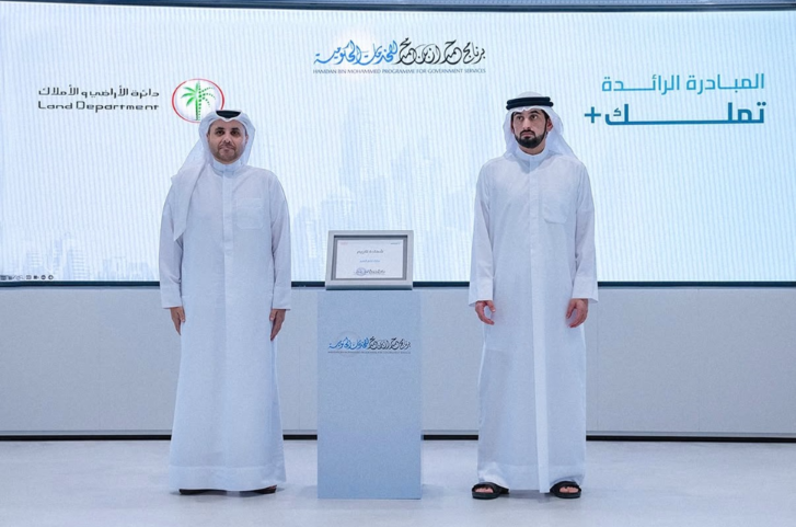 Dubai Land Department Wins 2025 Hamdan Flag for Tamallak+ Digital Real Estate Initiative