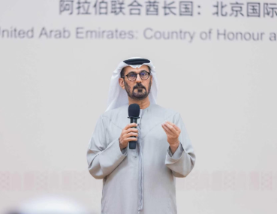MBRF Launches ‘Knowledge Lounge’ in China to Expand Global Reading and Knowledge Exchange