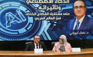 AI Set to Shape Future of Arab Private Sector, Seminar Highlights