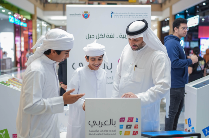 MBRF concludes 13th edition of ‘Bil Arabi’ initiative with strong public engagement