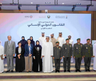 Dubai Judicial Institute Celebrates Graduation of First Cohort of ‘International Humanitarian Law’ Program in Collaboration with Ministry of Defence and ICRC