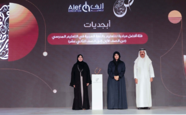 Alef Education wins Mohammed Bin Rashid Arabic Language Award for Best Arabic Education Initiative in Schools
