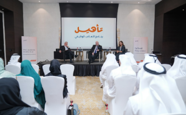 DGHR Celebrates Graduation of ‘Ta’heel’ Program Participants to Strengthen Second-Line Leadership