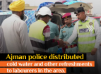 Ajman Police Distribute Refreshments to Labourers Amid Soaring Summer Heat