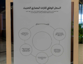 UAE Launches National Register to Preserve Modern Architectural Heritage