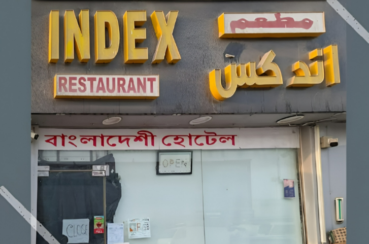 Abu Dhabi Authorities Close Bangladeshi Restaurant Over Repeated Food Safety Violations
