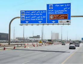 Dubai Unveils New Exit from Financial Centre Street to Ras Al Khor Road to Slash Travel Time by 54%
