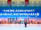 Changan hosts Global Partner Conference 2026 as vehicle sales reach 30 million milestone