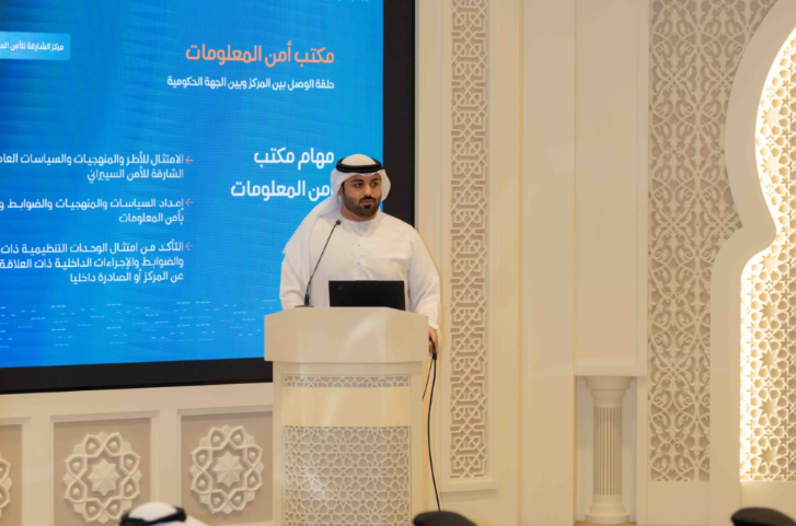 Sharjah Cyber Security Centre Hosts ‘Sharjah Cyber Shield’ Forum to Strengthen Digital Readiness