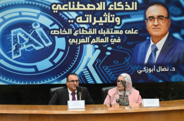 AI Set to Shape Future of Arab Private Sector, Seminar Highlights
