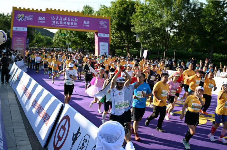 Huairou Great Wall Marathon and Zayed Charity Run conclude with 17,000 participants in Beijing