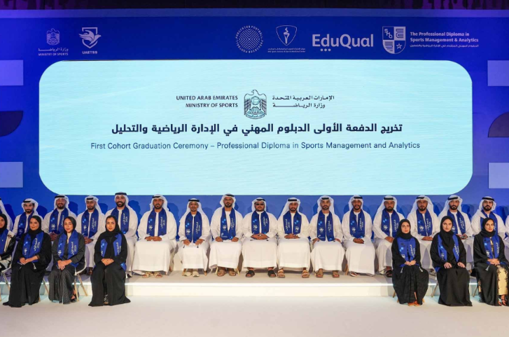UAE Ministry of Sports celebrates first cohort of sports management diploma graduates