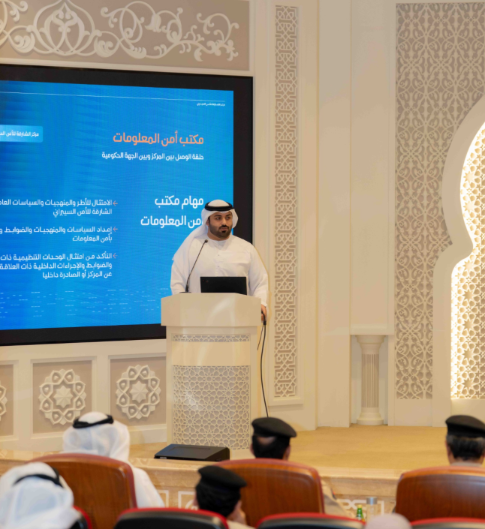 Sharjah Cyber Security Centre Hosts ‘Sharjah Cyber Shield’ Forum to Strengthen Digital Readiness