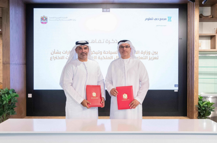 Ministry of Economy and Tourism partners with Dubai Science Park to strengthen intellectual property protection