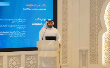 Sharjah Cyber Security Centre Hosts ‘Sharjah Cyber Shield’ Forum to Strengthen Digital Readiness