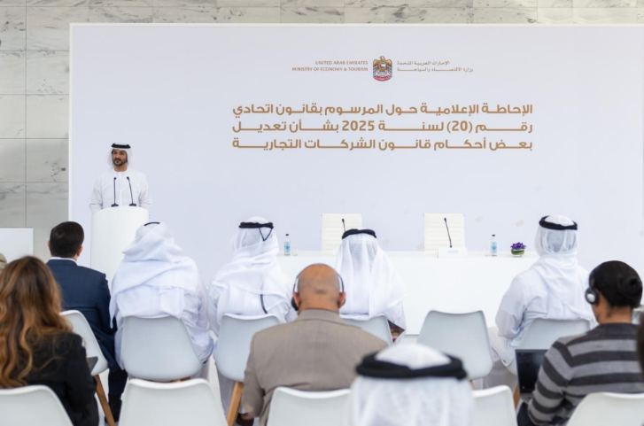 Ministry of Economy and Tourism reviews new amendments to Commercial Companies