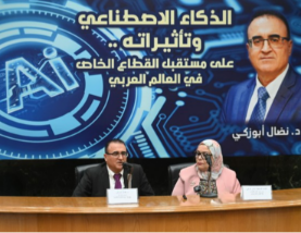 AI Set to Shape Future of Arab Private Sector, Seminar Highlights