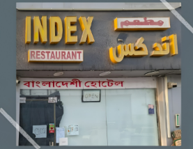 Abu Dhabi Authorities Close Bangladeshi Restaurant Over Repeated Food Safety Violations
