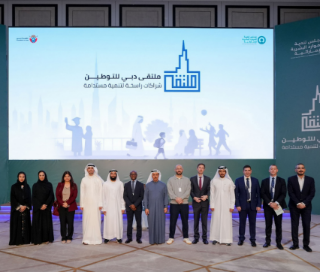 EHRDC and DIFC Launch Programme to Empower Emirati Talent in Wealth Management and FinTech