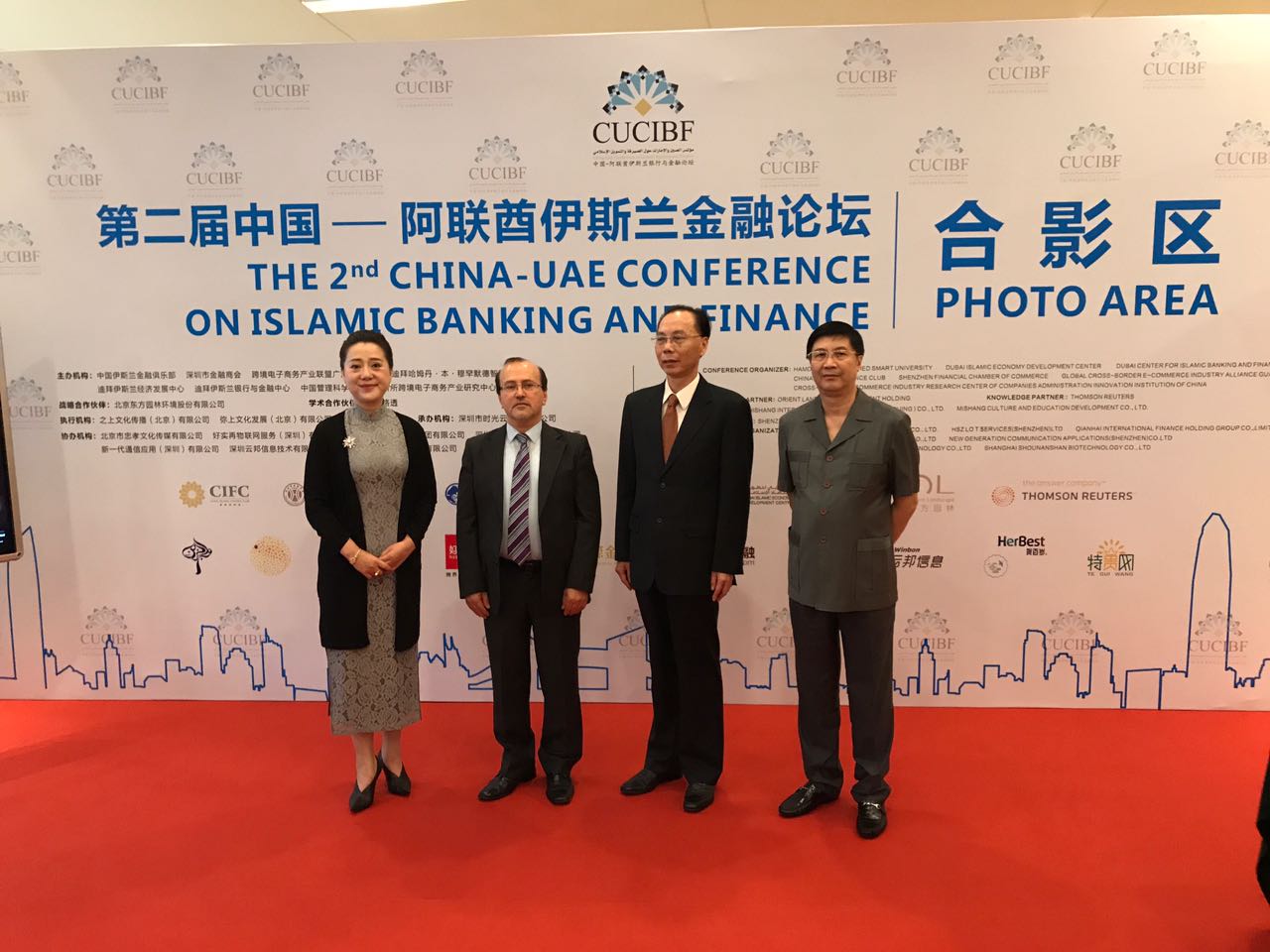 2nd China-UAE Conference on Islamic Banking & Finance Explores International Cooperation in Support of One Belt, One Road Initiative