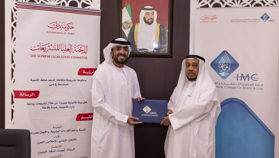 Supreme Legislation Committee and Imam Malik College for Islamic Sharia & Law sign MoU to promote research and legal excellence