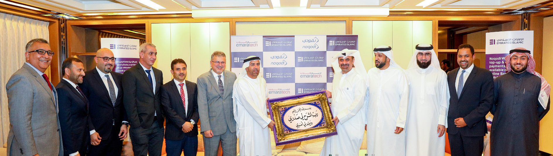Emirates Islamic partners with emaratech to enable electronic payments for individuals, businesses
